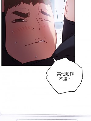 換個姿勢好嗎？ 1-7話_06_42