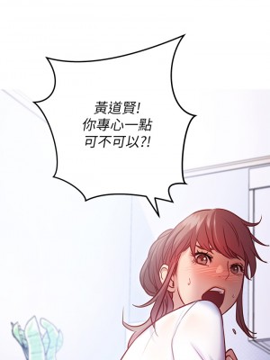 換個姿勢好嗎？ 1-7話_06_49