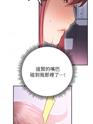 換個姿勢好嗎？ 1-7話_06_52
