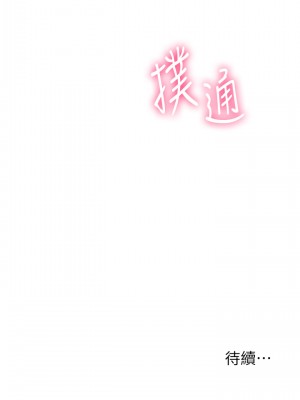 換個姿勢好嗎？ 1-7話_06_57