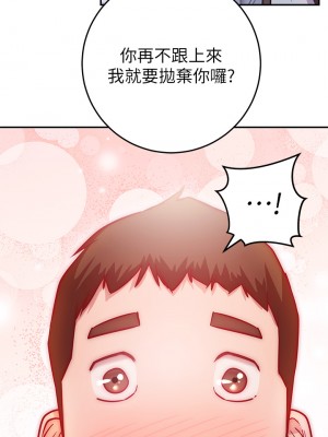 換個姿勢好嗎？ 1-7話_07_35
