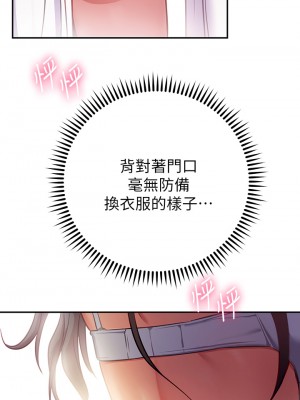 換個姿勢好嗎？ 1-7話_07_50