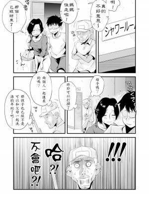 [はいとく先生] あの!お母さんの詳細_0235