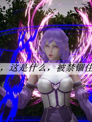 [3D]斗罗玉传19-21_0037