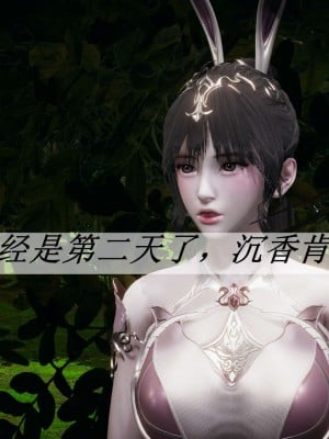 [3D]斗罗玉传19-21_0409