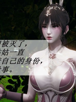 [3D]斗罗玉传19-21_0415