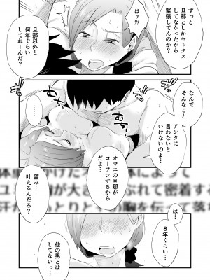 [はいとく先生] あなたの望み vol.1-2_0033