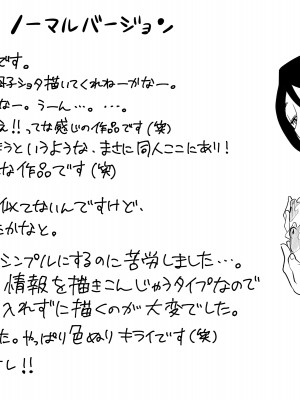 [はいとく先生] じゅくショタ×ままショタ_0061