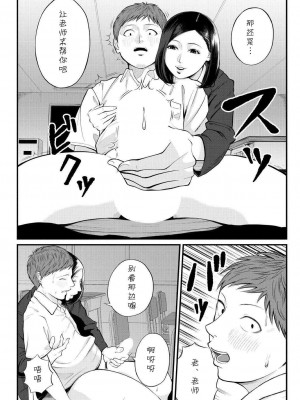 [汐乃コウ] 溺惑の香り (COMIC 夢幻転生 2021年2月号) [中国翻译] [DL版]_0012