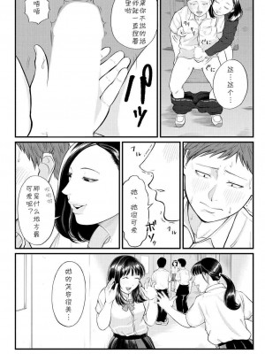 [汐乃コウ] 溺惑の香り (COMIC 夢幻転生 2021年2月号) [中国翻译] [DL版]_0014
