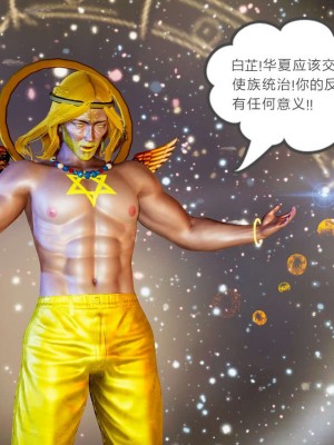 [3D]魔尊归来第1部0-23_0004