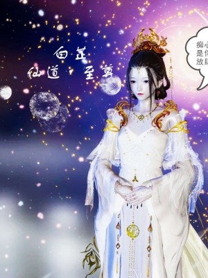 [3D]魔尊归来第1部0-23_0005