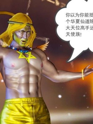 [3D]魔尊归来第1部0-23_0006