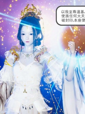 [3D]魔尊归来第1部0-23_0010