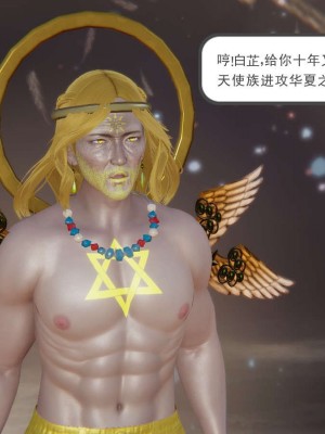 [3D]魔尊归来第1部0-23_0014