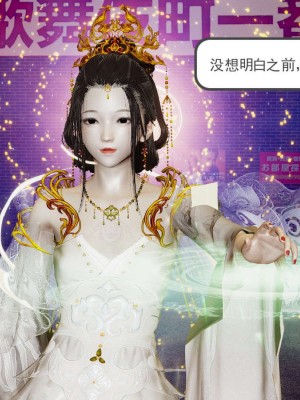 [3D]魔尊归来第1部0-23_0026