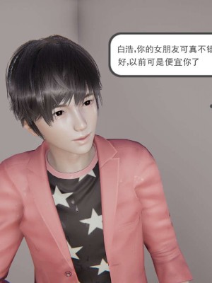 [3D]魔尊归来第1部0-23_0041