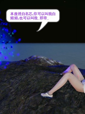 [3D]魔尊归来第1部0-23_0074