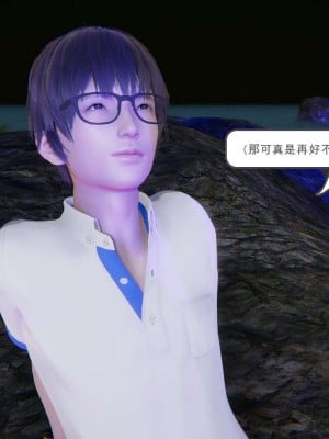 [3D]魔尊归来第1部0-23_0077