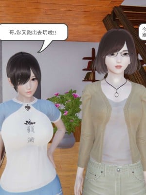 [3D]魔尊归来第1部0-23_0079