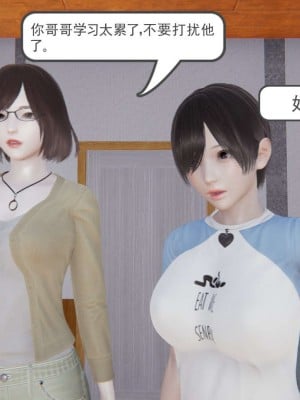 [3D]魔尊归来第1部0-23_0082