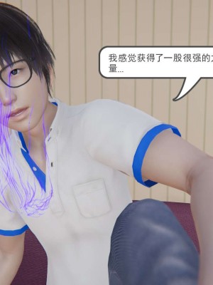 [3D]魔尊归来第1部0-23_0088