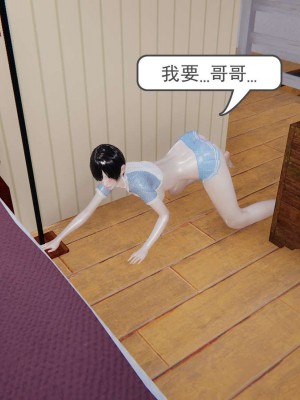 [3D]魔尊归来第1部0-23_0092
