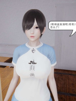 [3D]魔尊归来第1部0-23_0098