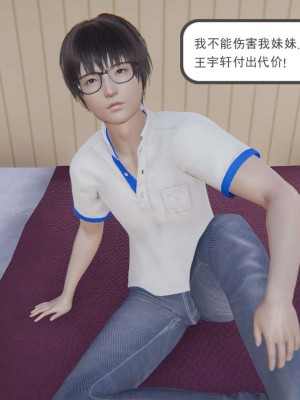 [3D]魔尊归来第1部0-23_0102