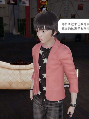 [3D]魔尊归来第1部0-23_0173