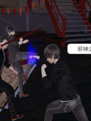 [3D]魔尊归来第1部0-23_0183