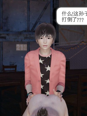 [3D]魔尊归来第1部0-23_0187