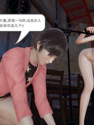 [3D]魔尊归来第1部0-23_0190