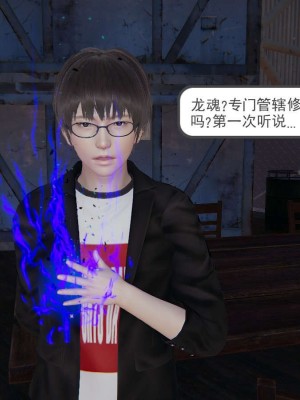[3D]魔尊归来第1部0-23_0198