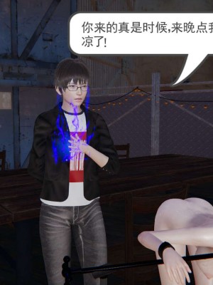 [3D]魔尊归来第1部0-23_0206
