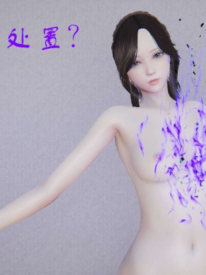 [3D]魔尊归来第1部0-23_0220