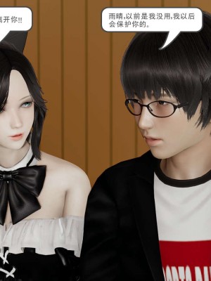 [3D]魔尊归来第1部0-23_0234