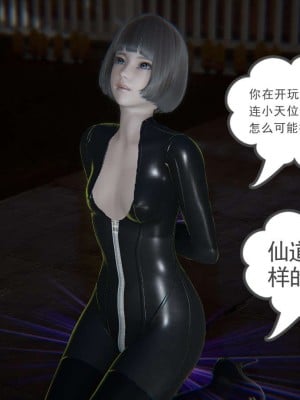 [3D]魔尊归来第1部0-23_0290