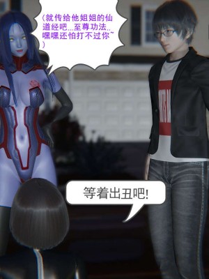 [3D]魔尊归来第1部0-23_0291