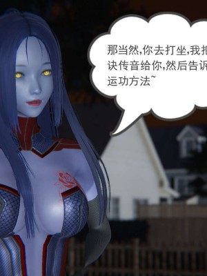 [3D]魔尊归来第1部0-23_0292