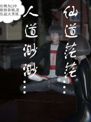 [3D]魔尊归来第1部0-23_0294