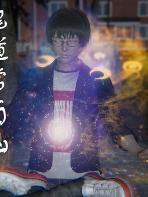 [3D]魔尊归来第1部0-23_0297