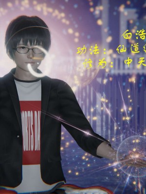 [3D]魔尊归来第1部0-23_0301