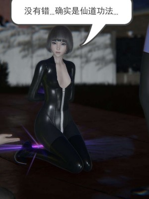 [3D]魔尊归来第1部0-23_0304