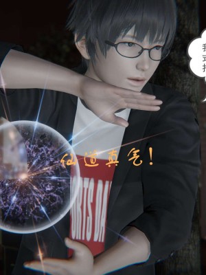 [3D]魔尊归来第1部0-23_0315