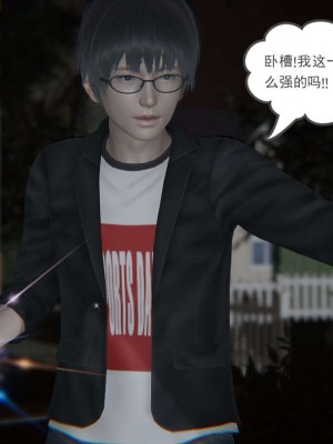 [3D]魔尊归来第1部0-23_0319
