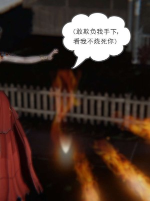 [3D]魔尊归来第1部0-23_0324