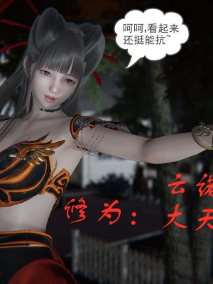 [3D]魔尊归来第1部0-23_0325
