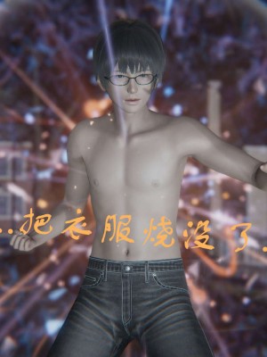 [3D]魔尊归来第1部0-23_0327