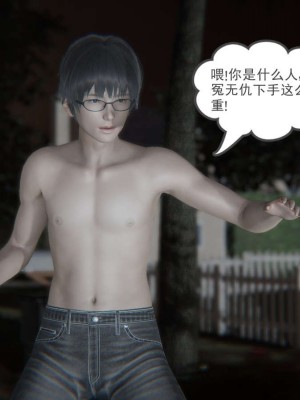 [3D]魔尊归来第1部0-23_0329